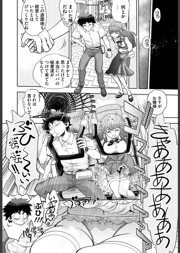 同級生リメイク Adult Edition 【デジタル特装版】_8枚目の画像